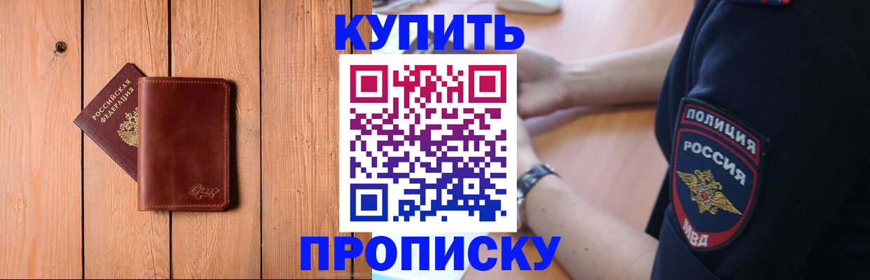 временная регистрация 2025 в Губкине