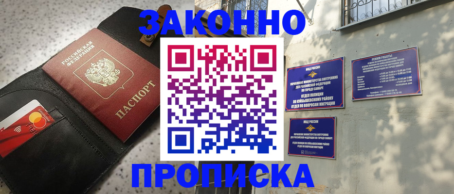 прописка паспорт в Губкине